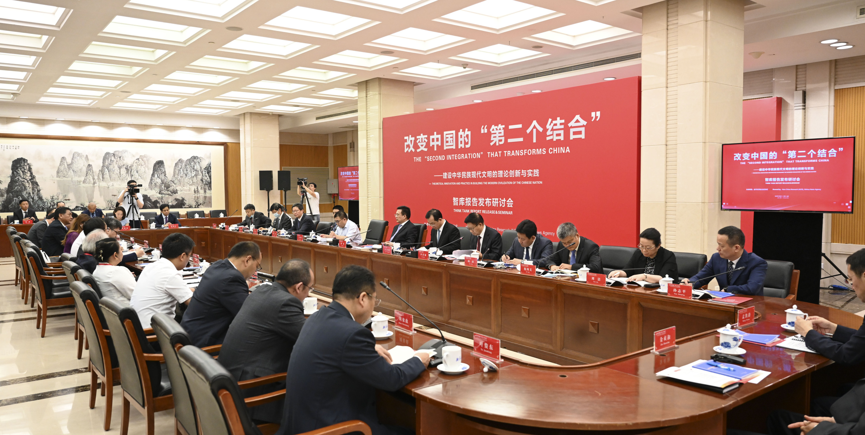 The New China Research, the think tank of Xinhua News Agency, launches a report titled "The 'Second Integration' that Transforms China -- Theoretical Innovation and Practice in Building the Modern Civilization of the Chinese Nation", July 2, 2023. 