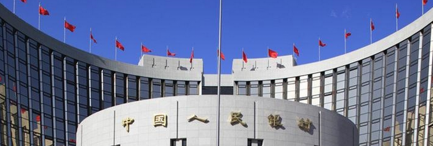 People’s Bank of China headquarters