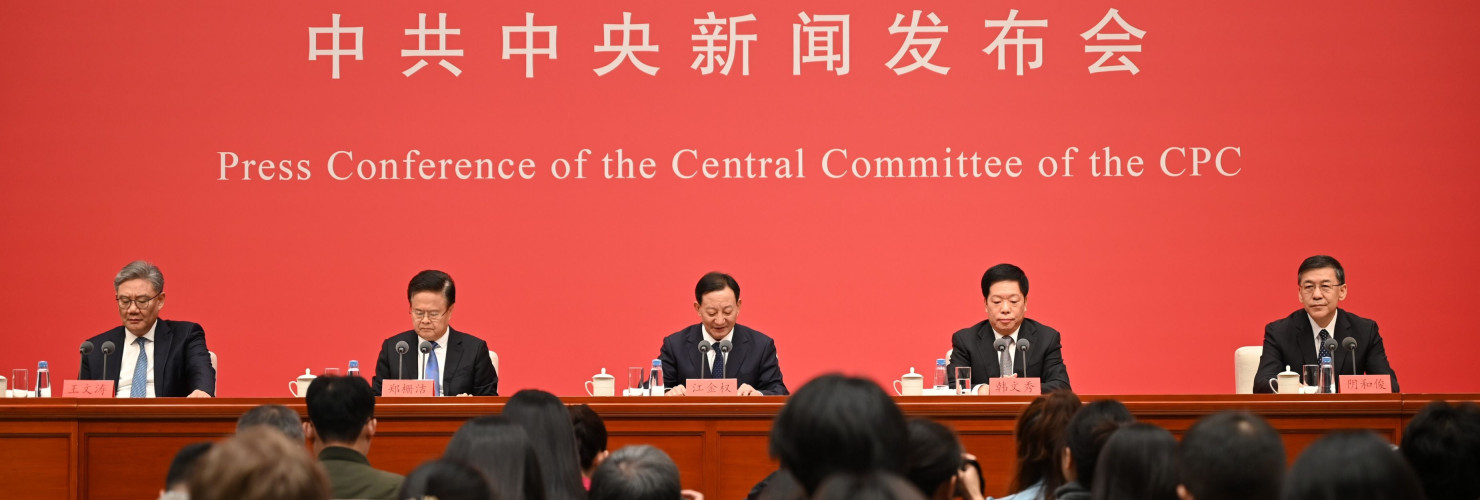 Press conference on the fourth plenum of the Chinese Communist Party Central Committee