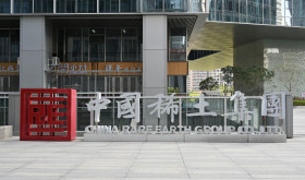 China Rare Earth Group, a China's operates rare earth company, the logo stand in Shenzhen on October 19, 2025 in Shenzhen, China.